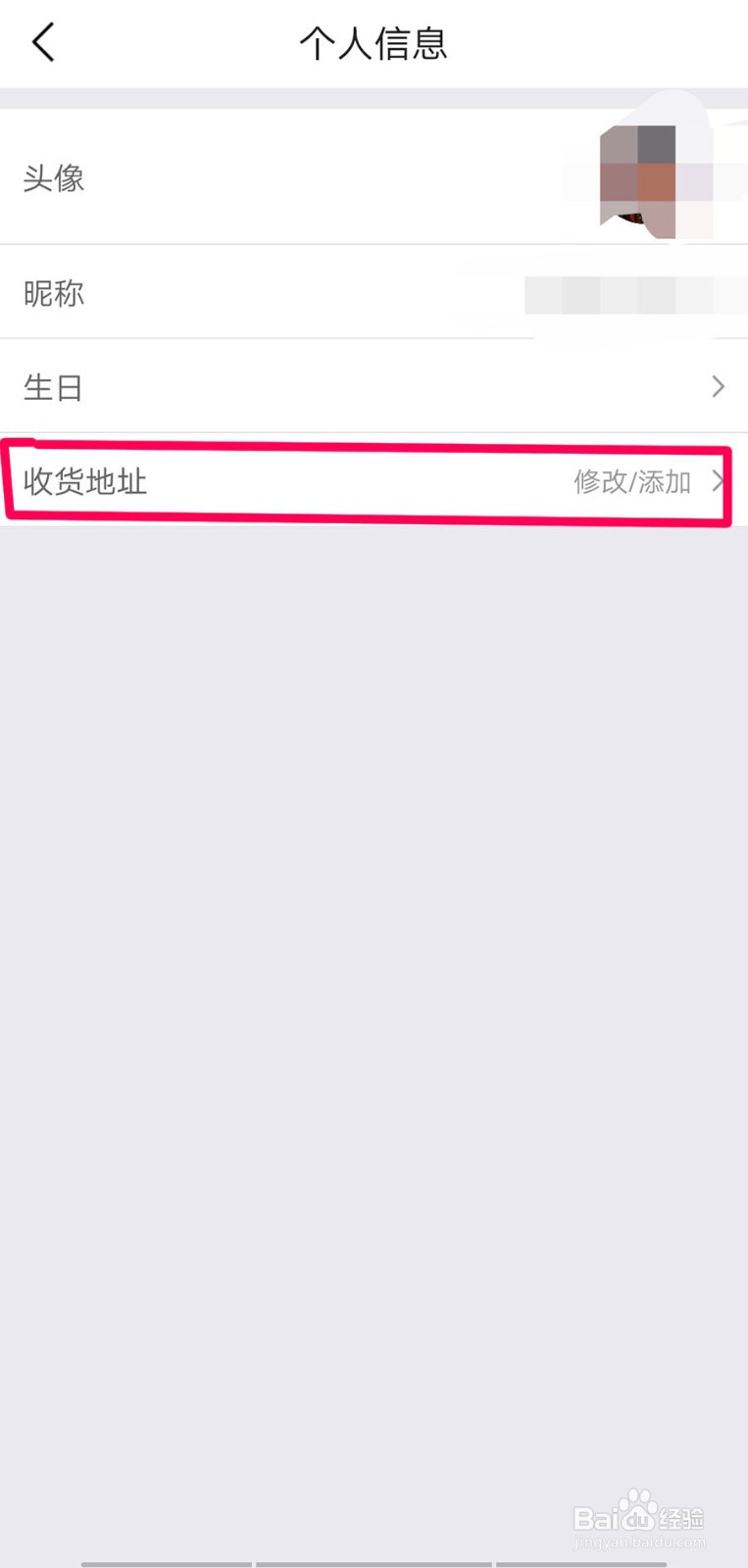 在美团上怎么查看和修改自己的地址