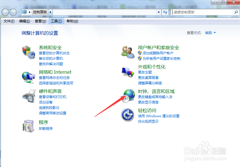 如何在电脑右下角显示自己的名字?