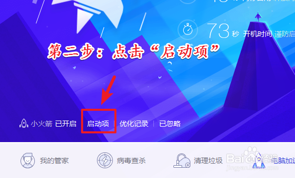 电脑小知识。Win7系统如何设置开机启动项?
