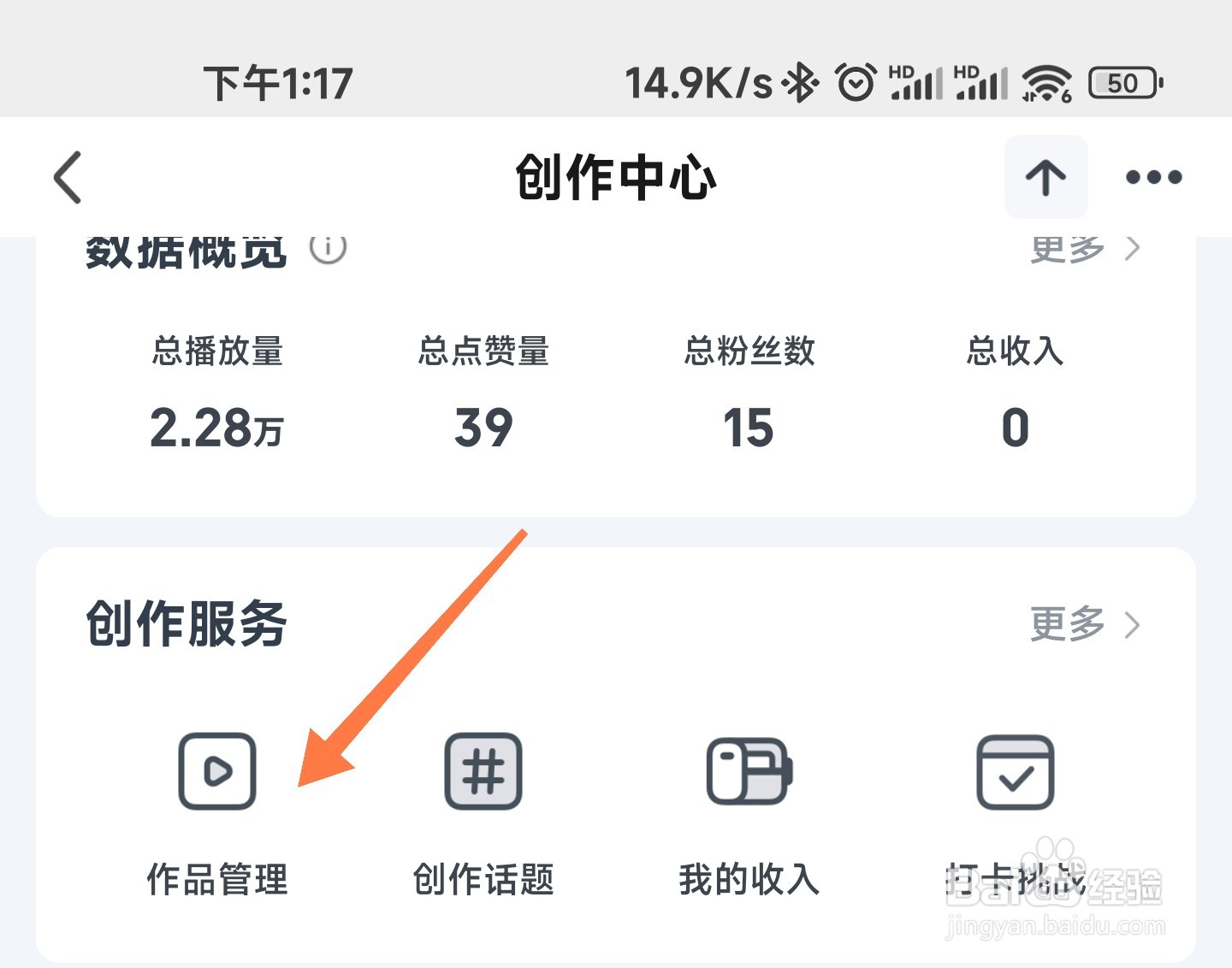 爱奇艺播单怎么建