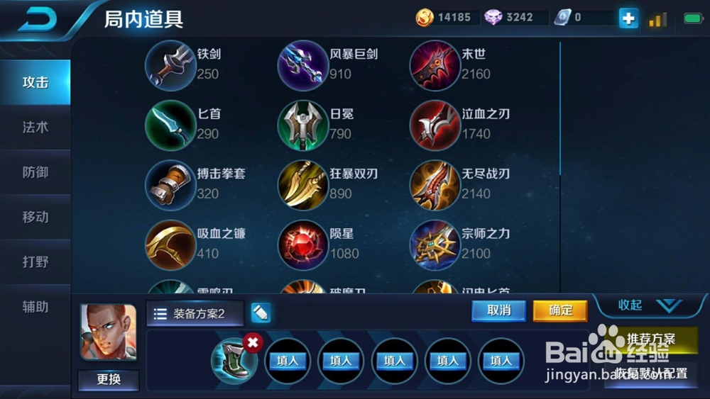 王者荣耀：战士达摩实战出装推荐