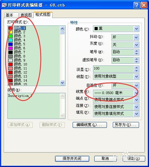 CAD图纸导出PDF图片格式并设置gu.ctb样式