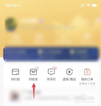 京东上买东西还没发货怎么点退款