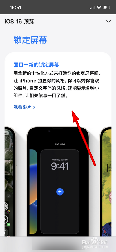 苹果ios16更新了哪些功能