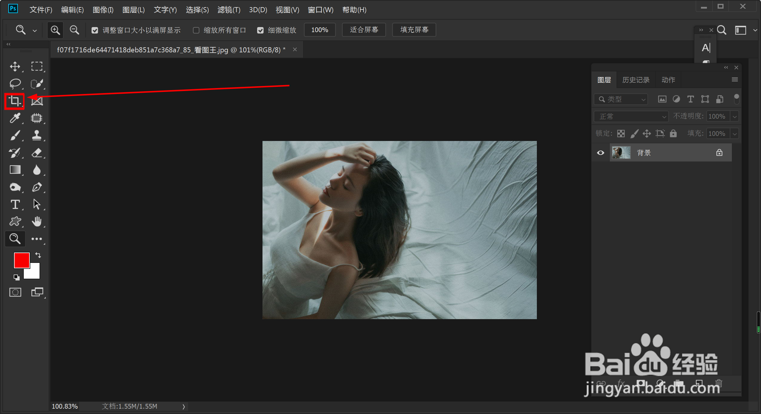 ps怎么裁剪画布