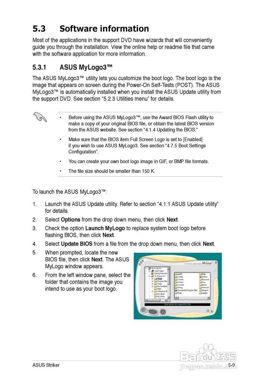 华硕主板Striker型说明书:[13]