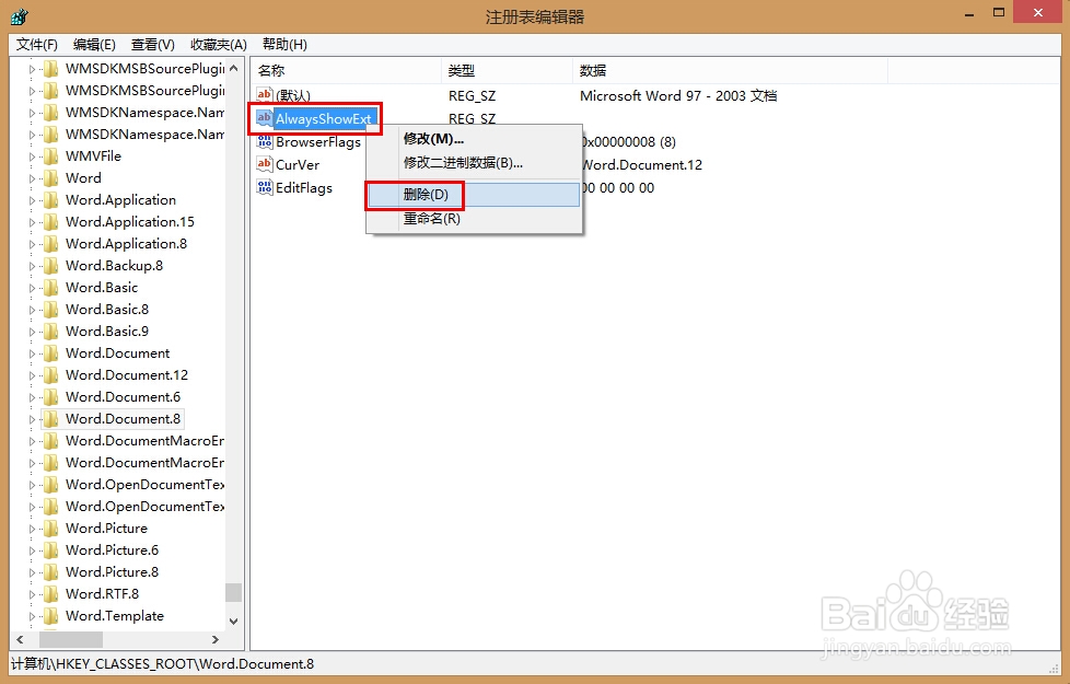 电脑小白晋级实记：[26]显示指定文件的扩展名