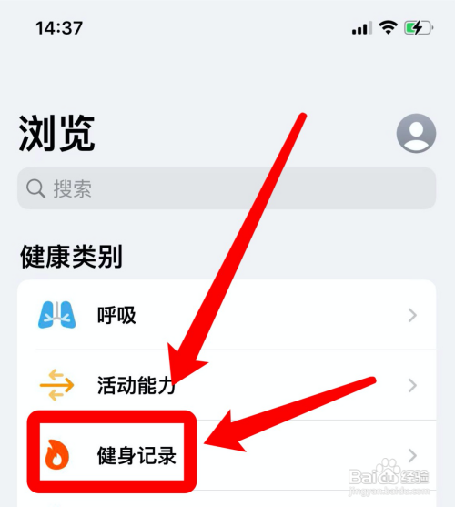 苹果手机步数？