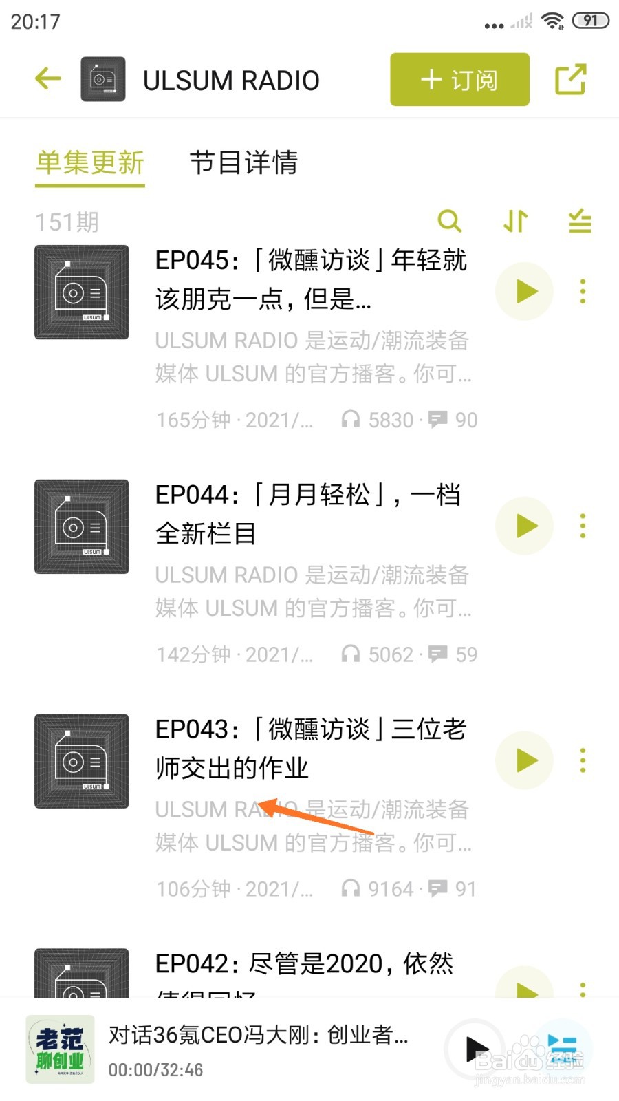 小宇宙中怎么查看三位老师交出的作业
