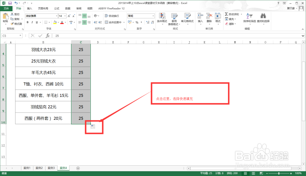 如何将EXCEL文字与数字混合的数字提出来