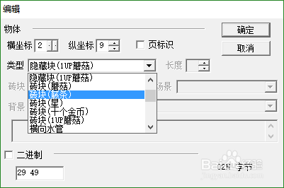 fc自制超级马里奥