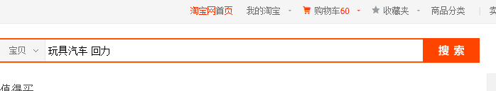 怎么在淘宝上选玩具