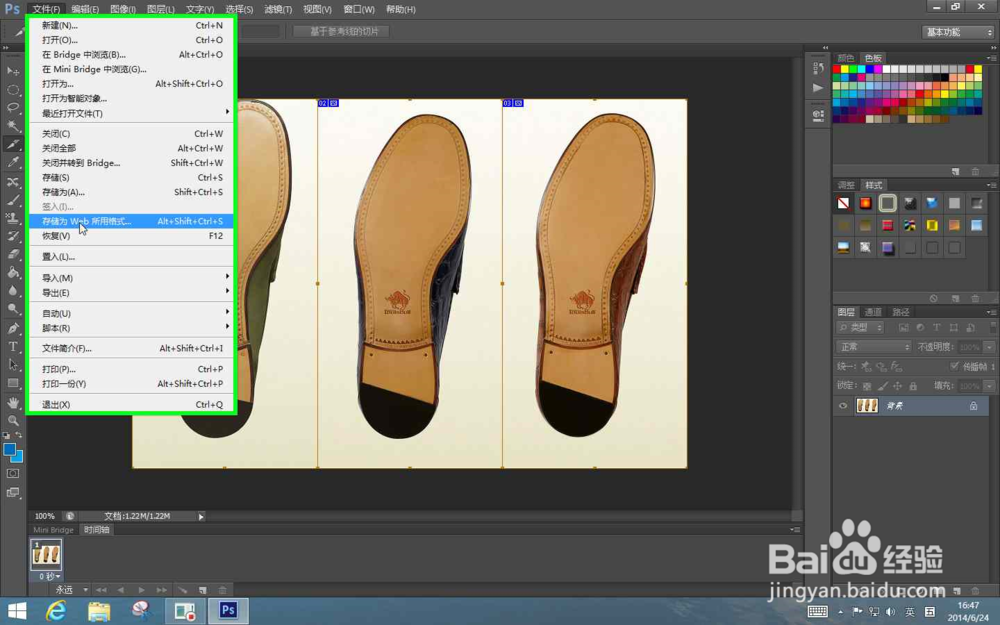怎样用PS-CS6软件对图片快速切分割图片