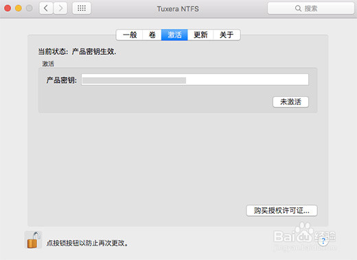两种激活NTFS for Mac的方式 超简单