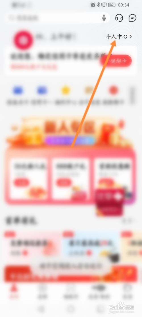 动卡空间APP在哪里查看客服电话