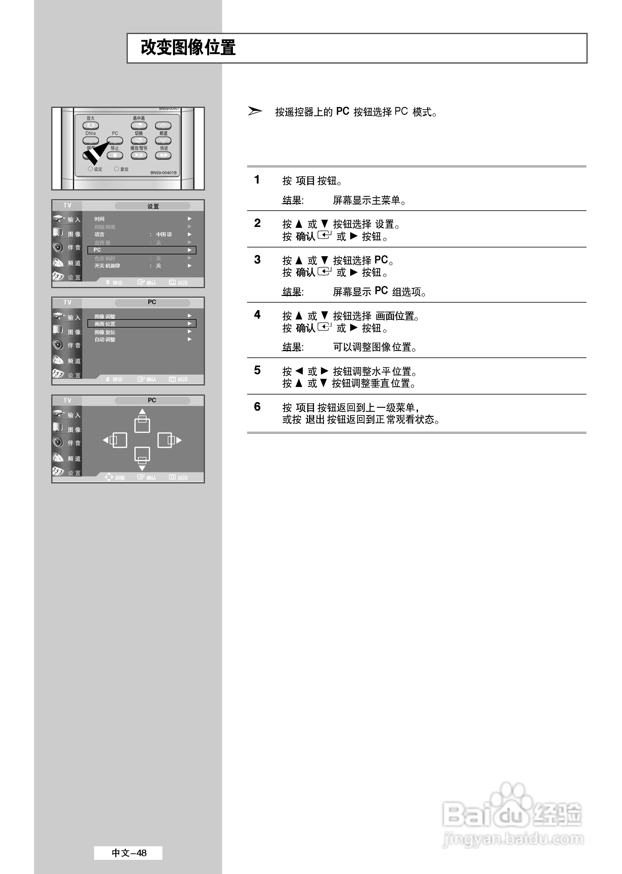 三星LS32A33W液晶彩电使用说明书:[5]