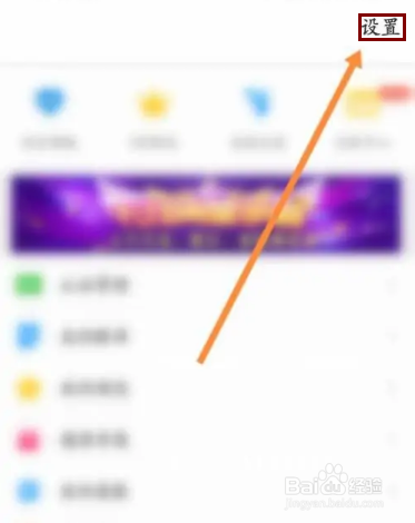 有聊APP在哪里查看拉黑的名单信息