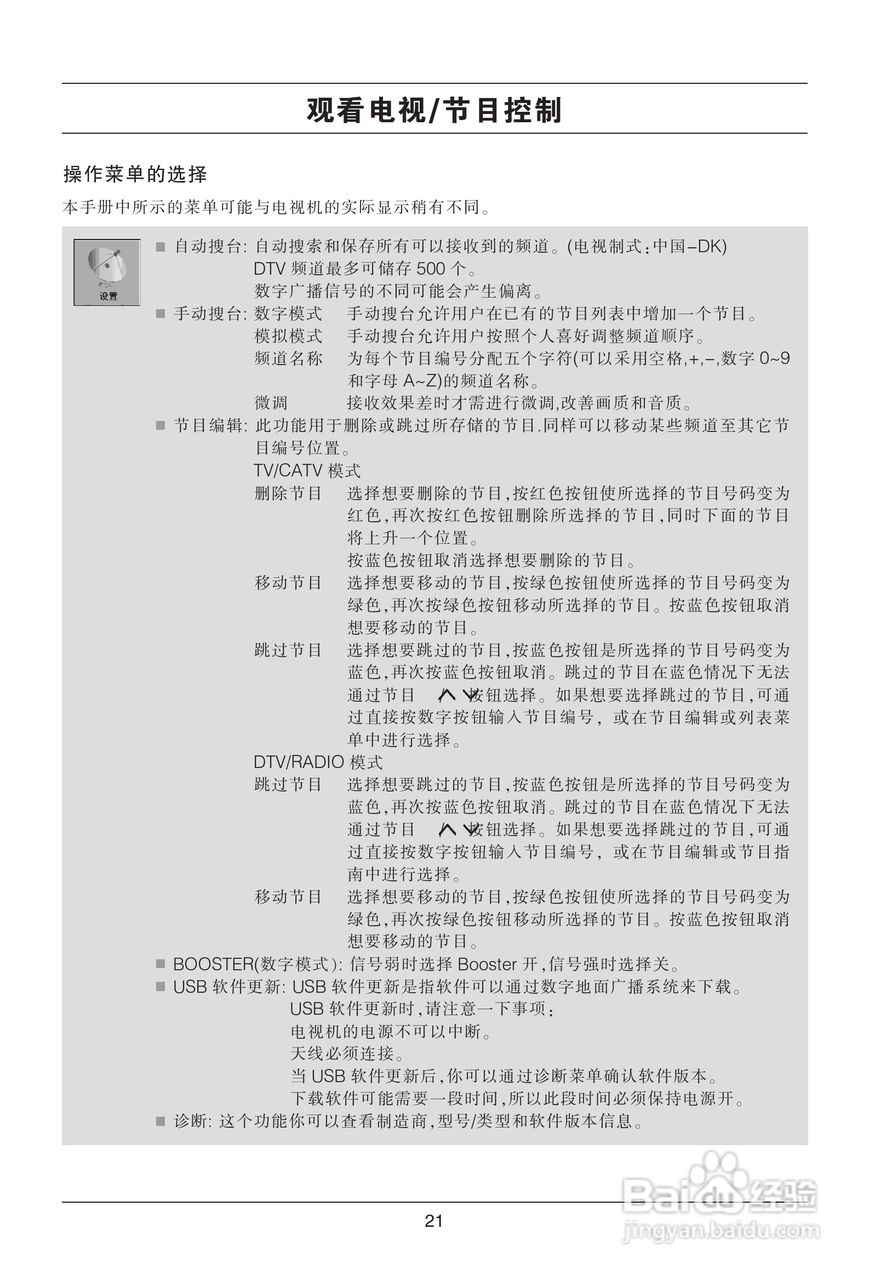 LG 42LH50YD液晶彩电使用说明书:[3]