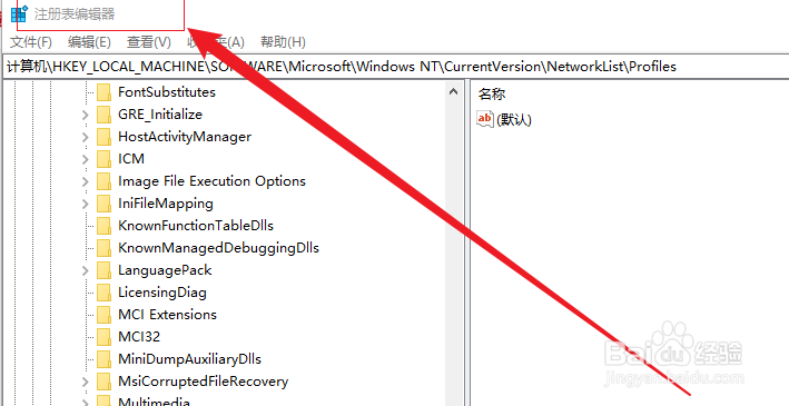 win10注册表在哪