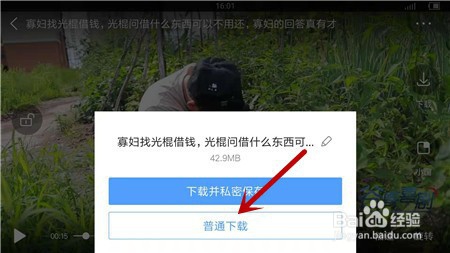 怎么把腾讯新闻里面的视频下载到手机上？