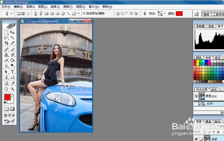 如何用Photoshop调整图片的颜色