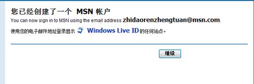 注册@msn.com的方法