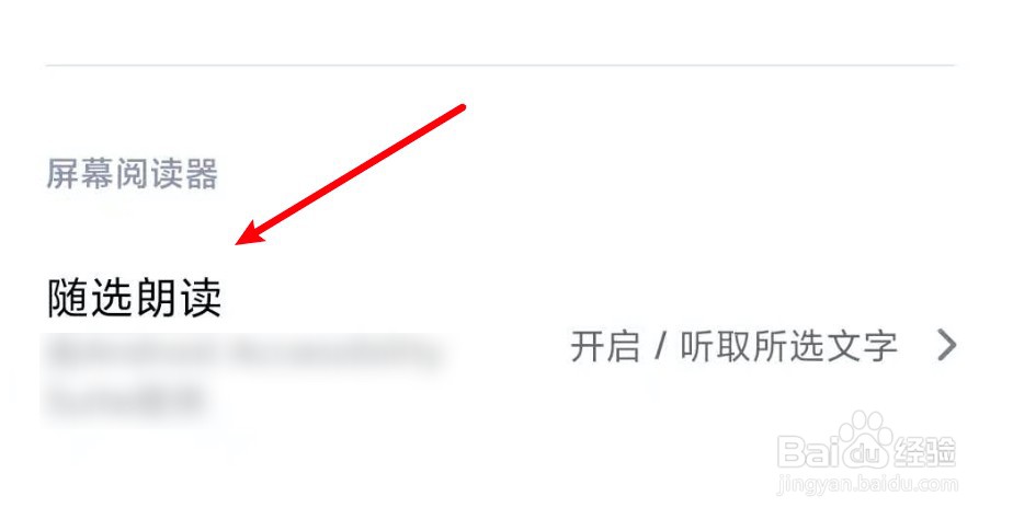 小米音量旁边的小人怎么关闭