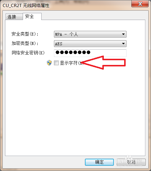 无线网密码忘了怎么办