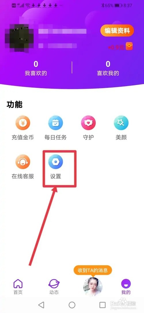 如何在心念开启悬浮窗