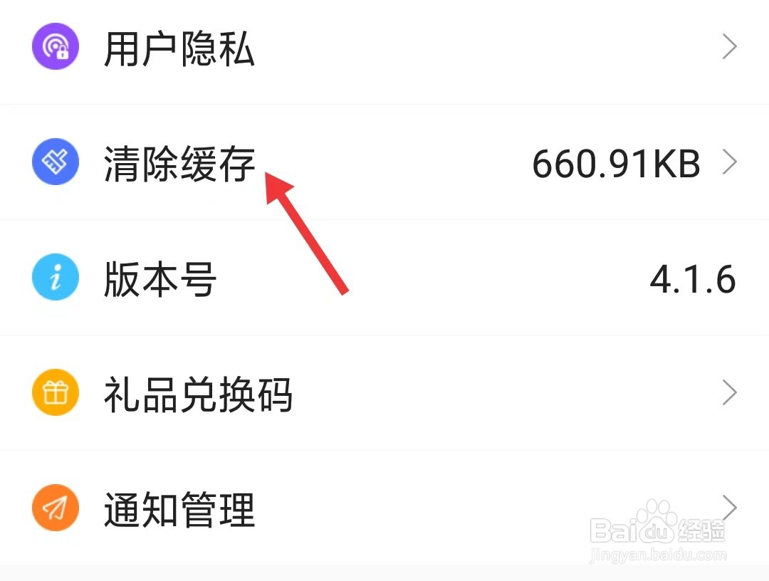 图怪兽app如何清除缓存