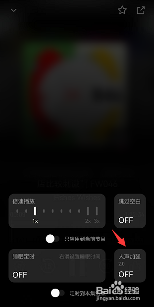 小宇宙怎么开启人声加强