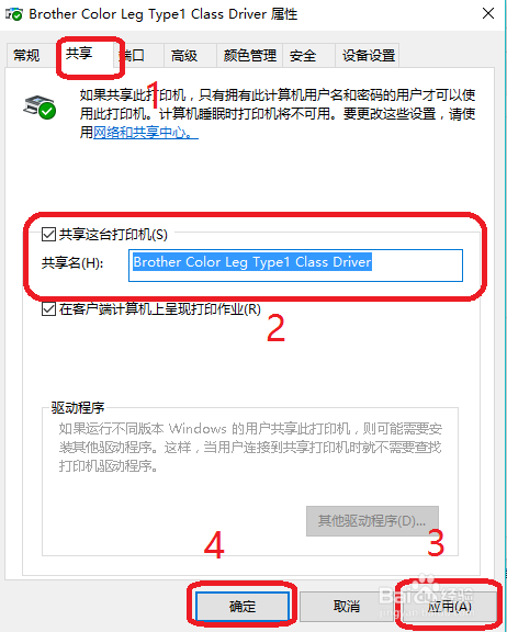 Win10系统连接网络打印机的方法