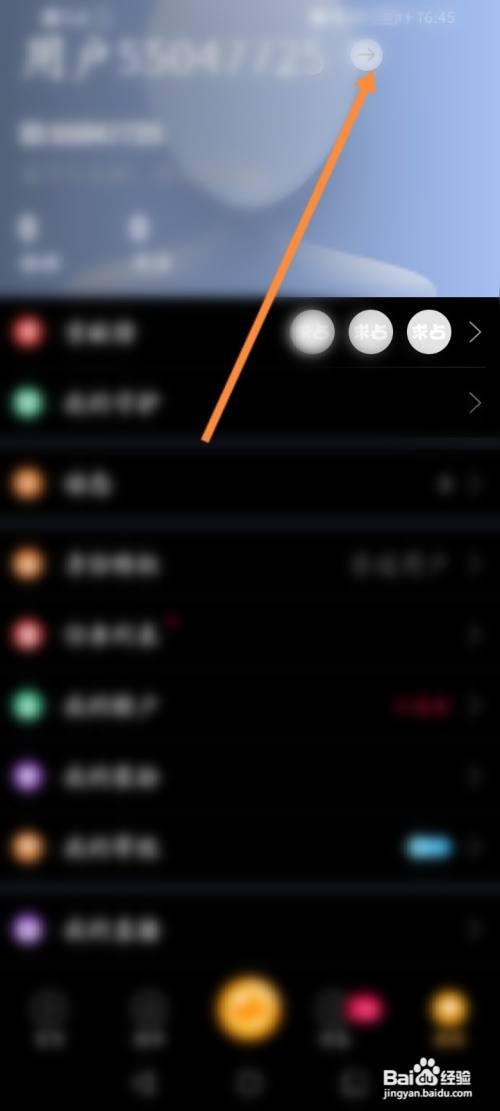 逗播APP在哪里设置签名内容