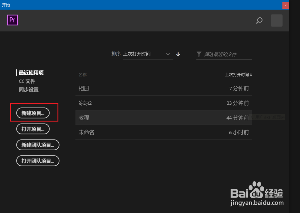 利用Premiere 2018 CC把视频处理成模糊的效果
