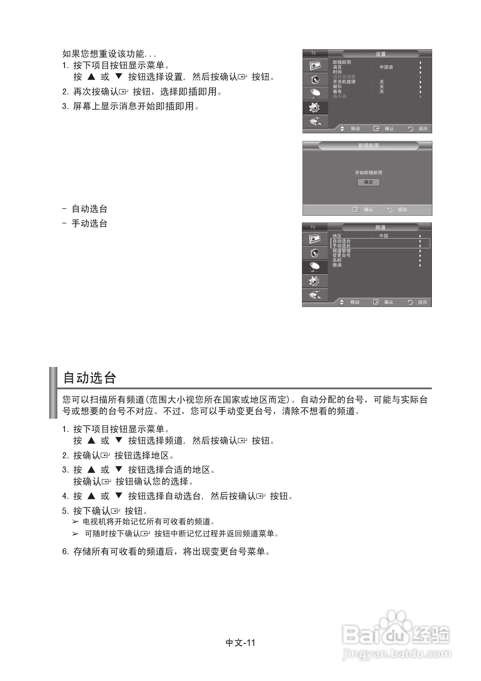 三星LA37A350C1液晶彩电使用说明书:[2]