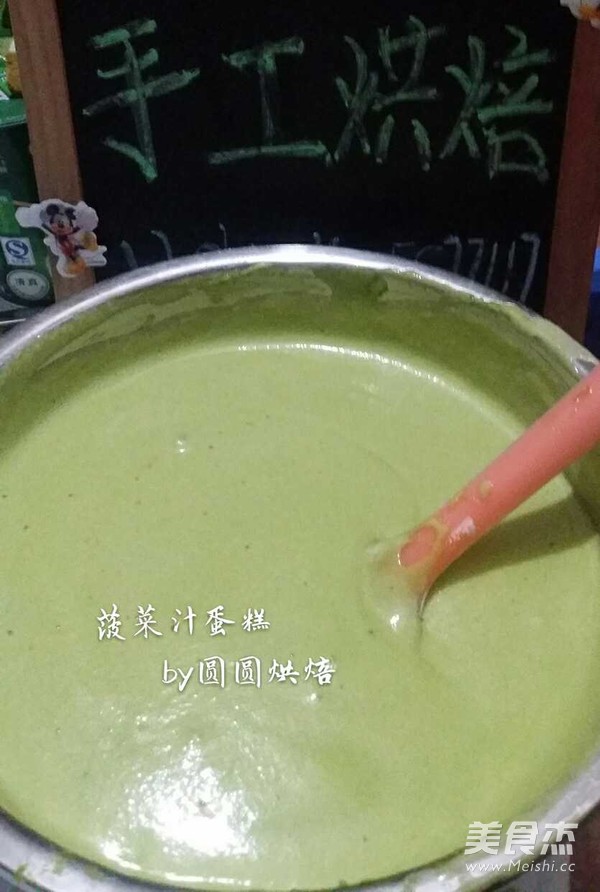 菠菜汁戚风蛋糕