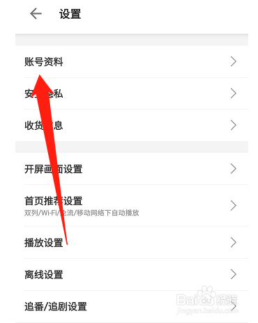 B站怎么查看我的UID