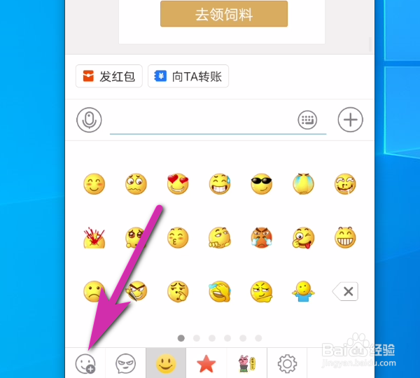 支付宝手机端怎么下载表情包