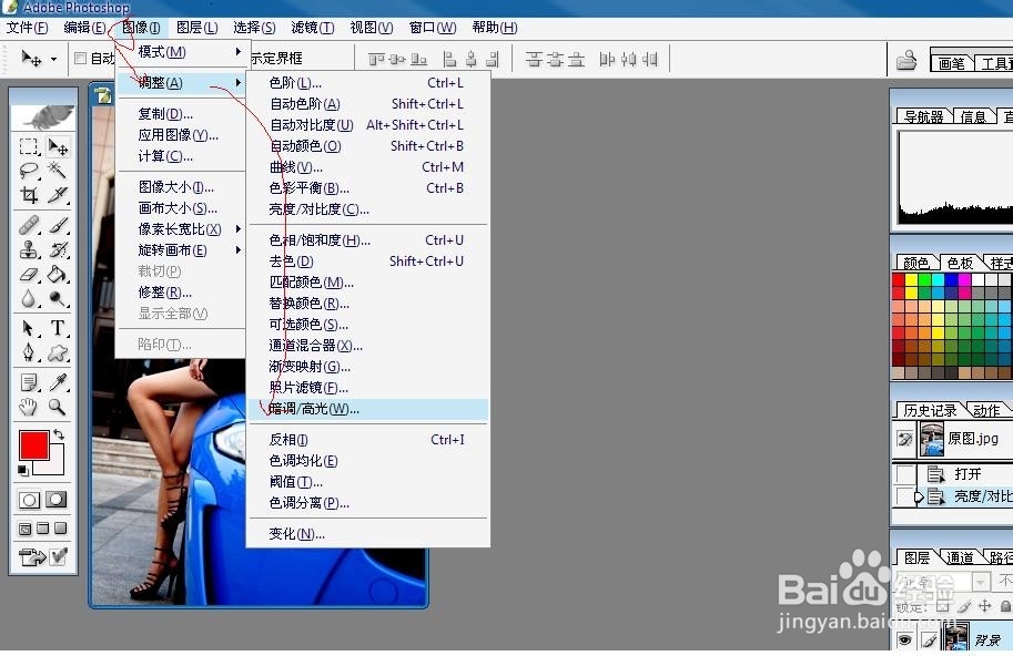 如何用Photoshop调整图片亮度、对比度和光效