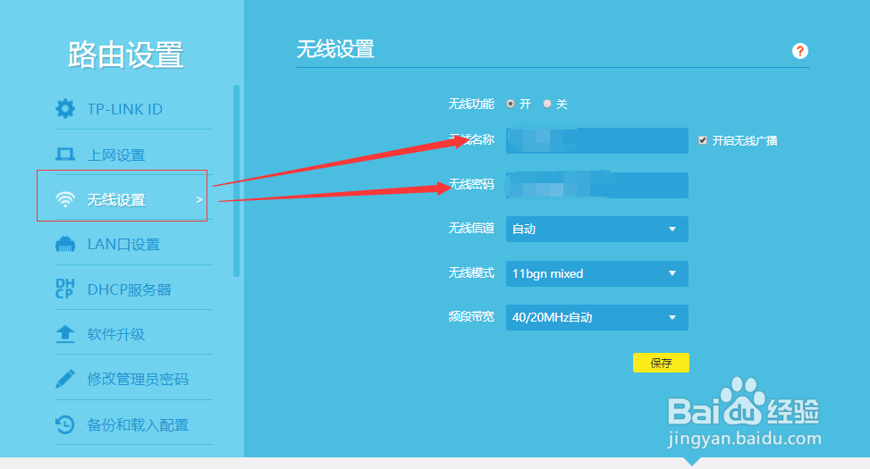 路由器如何设置解决方法