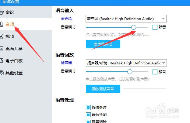 云会议客户端没有声音怎么办
