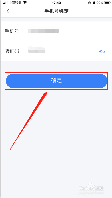 天猫精灵APP绑定酷狗音乐账号方法图解教程