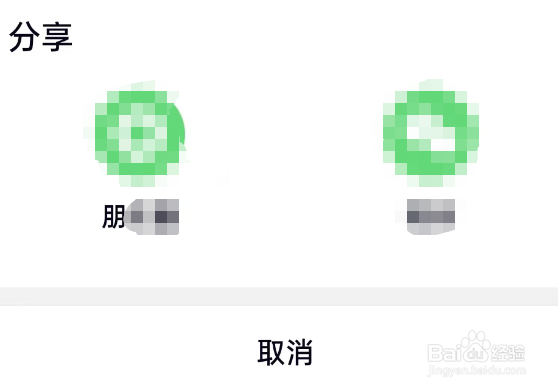 天鹅到家APP如何分享APP给好友
