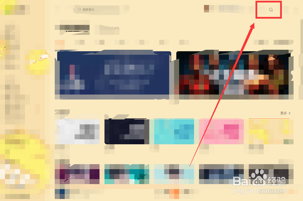 qq音乐怎么打开精简模式