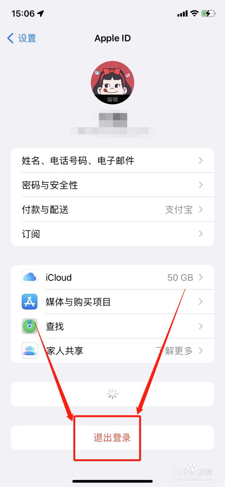 怎么申请第二个苹果id