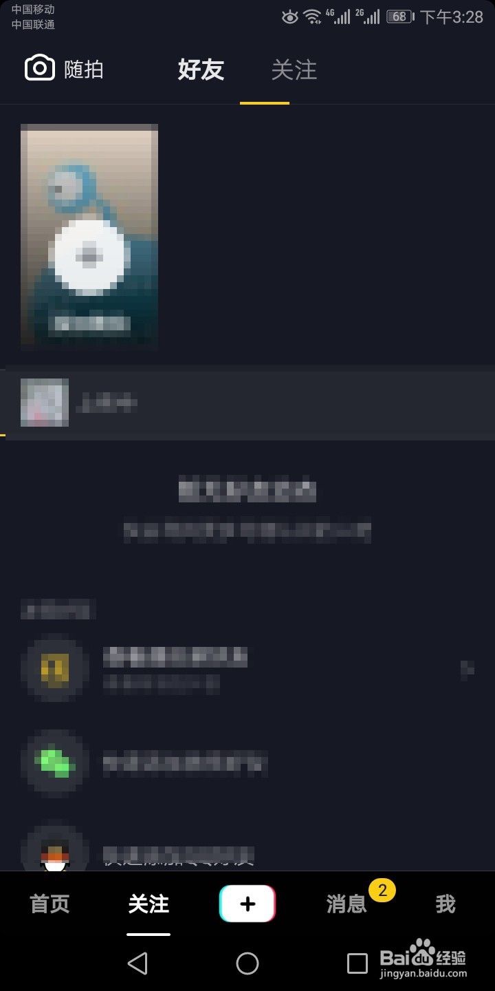 抖音短视频如何拍同款