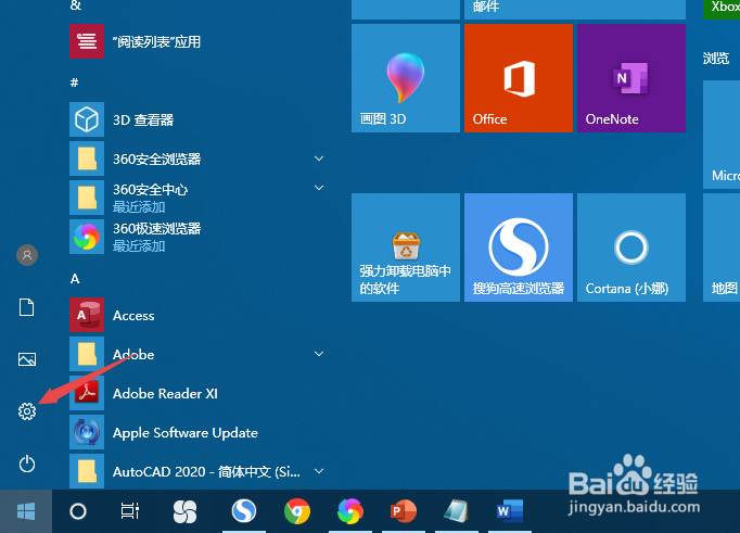 联想电脑屏幕亮度怎么调