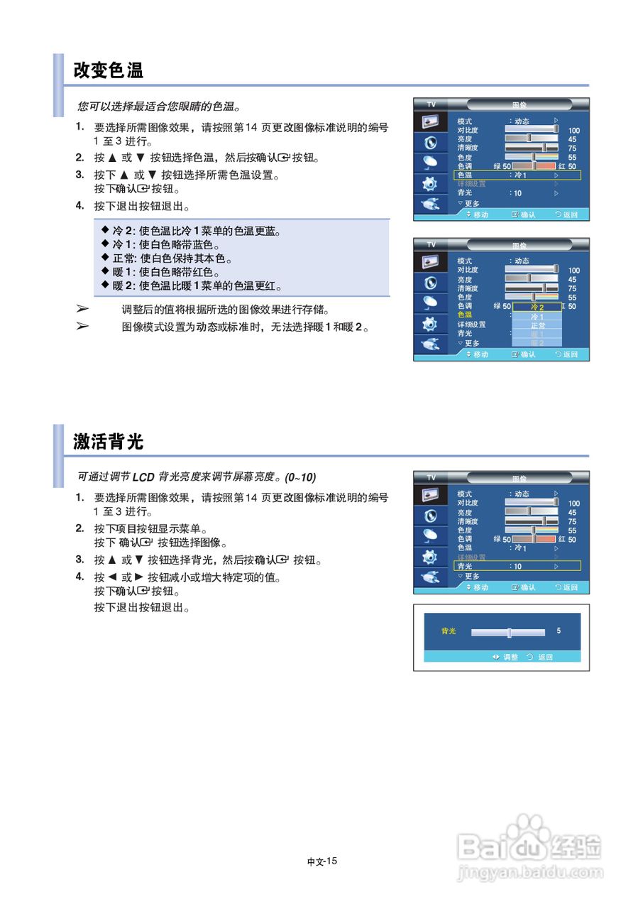 三星LA70F91B液晶彩电使用说明书:[2]