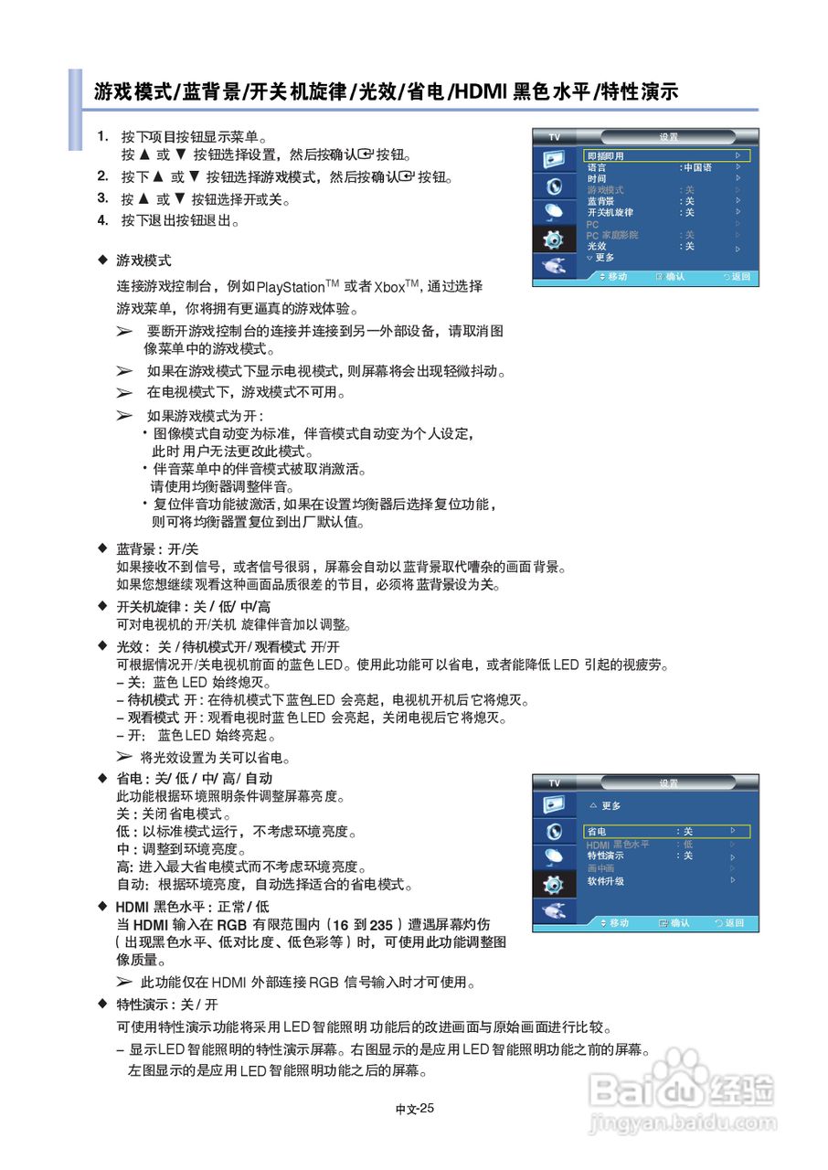 三星LA70F91B液晶彩电使用说明书:[3]