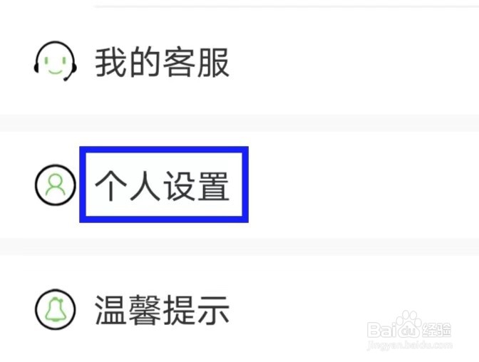 短信群发如何退出程序